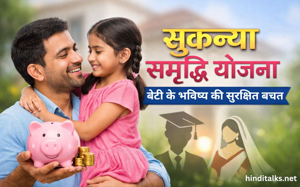 Sukanya Samriddhi Yojana